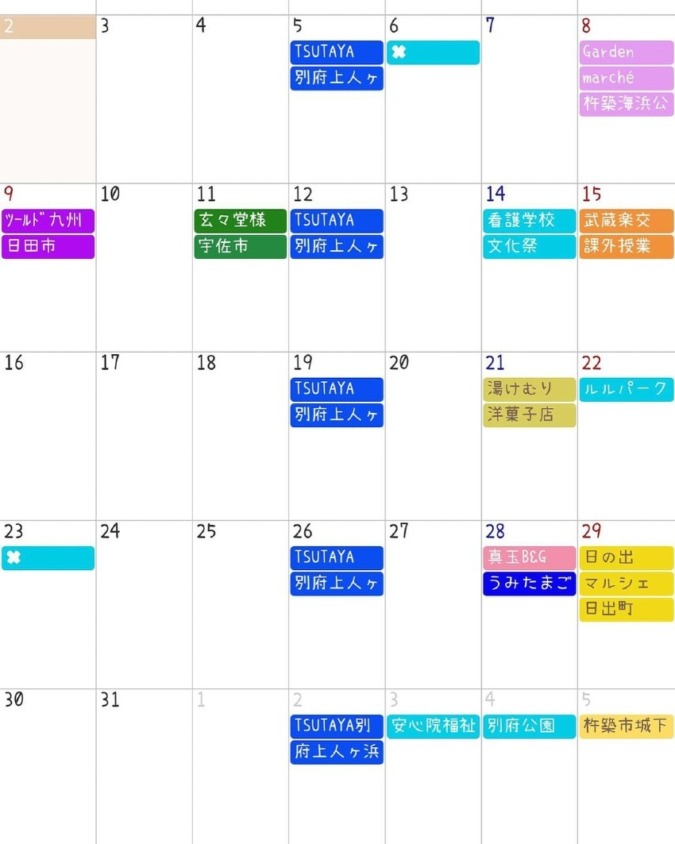 10月出店カレンダー(sankitei)