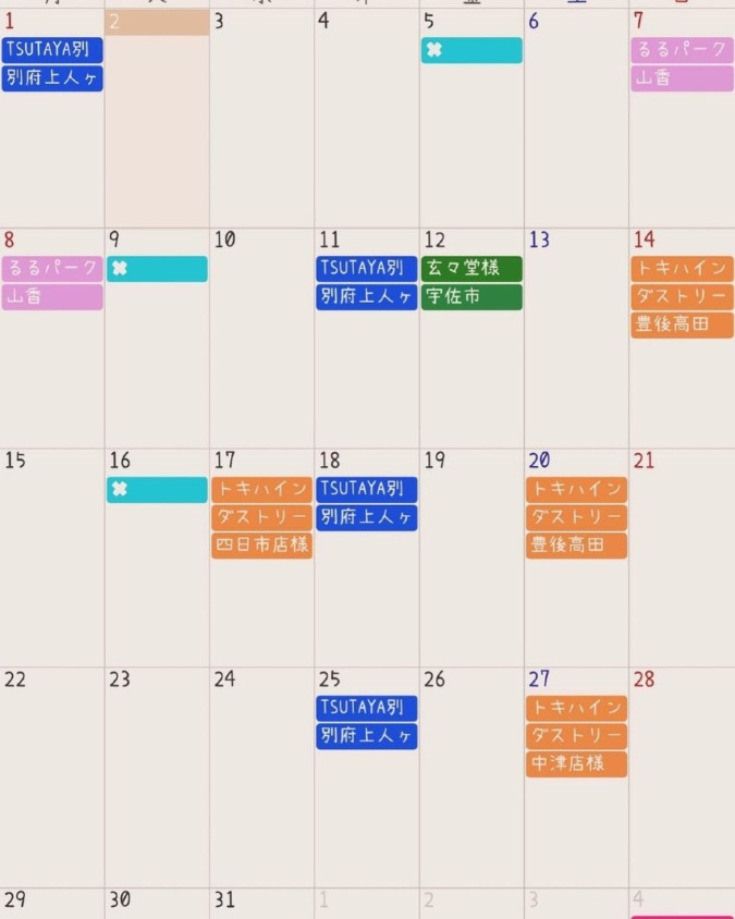 1月出店カレンダー(sankitei)