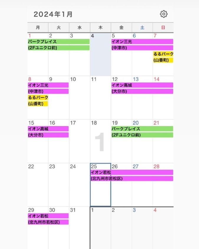 1月出店カレンダー(あずきいろ)