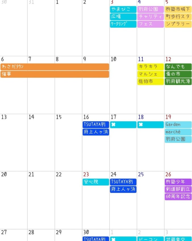 11月出店カレンダー(sankitei)