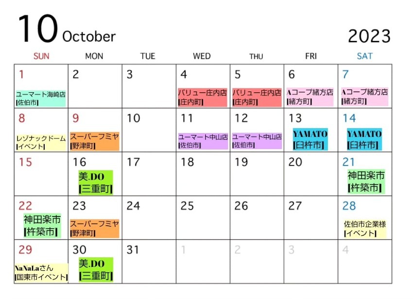 10月出店カレンダー(ピザハリウッドパーティー)