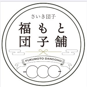 fukumotodangoho