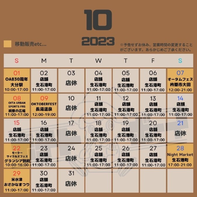 10月出店カレンダー(ポテトボーイ)
