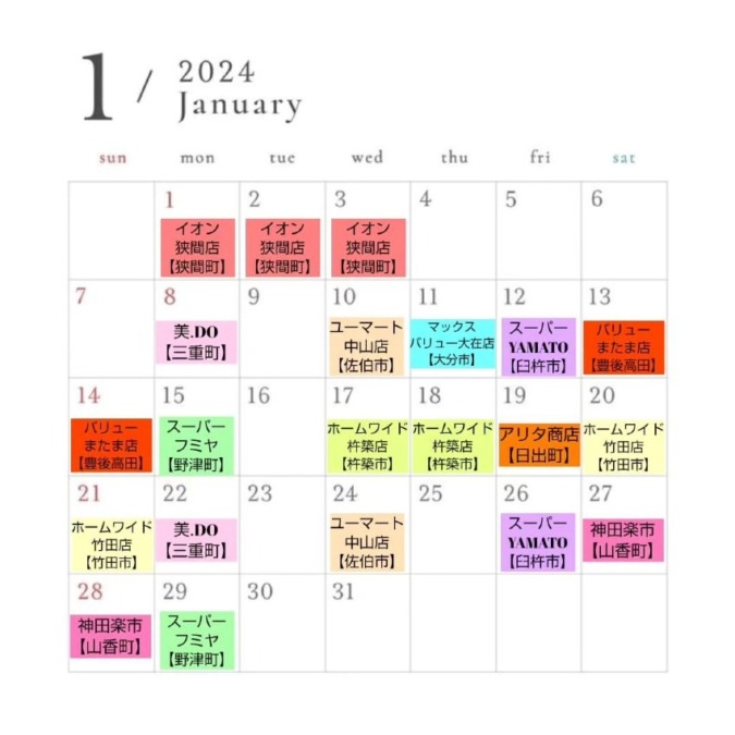 1月出店カレンダー（ピザハリウッドパーティー）