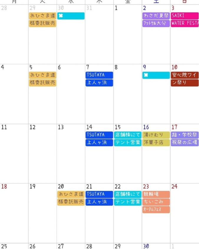 9月出店カレンダー(sankitei)