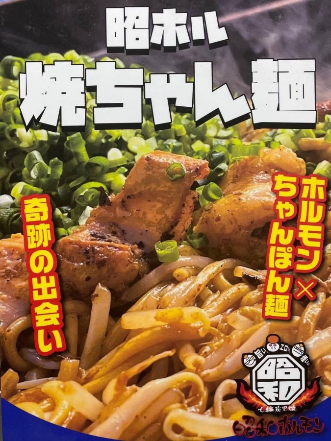 焼ちゃん麺